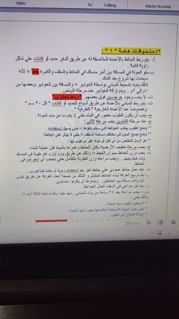 المباني