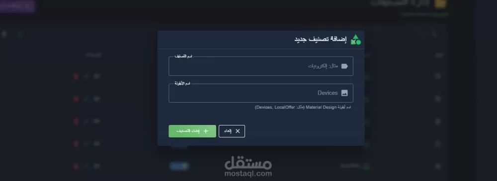 لوحة تحكم احترافية لإدارة متجر إلكتروني (AlaMashi Dashboard)