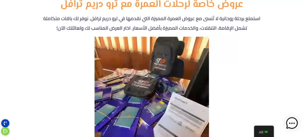 موقع الكتروني لشركة سياحة مصرية