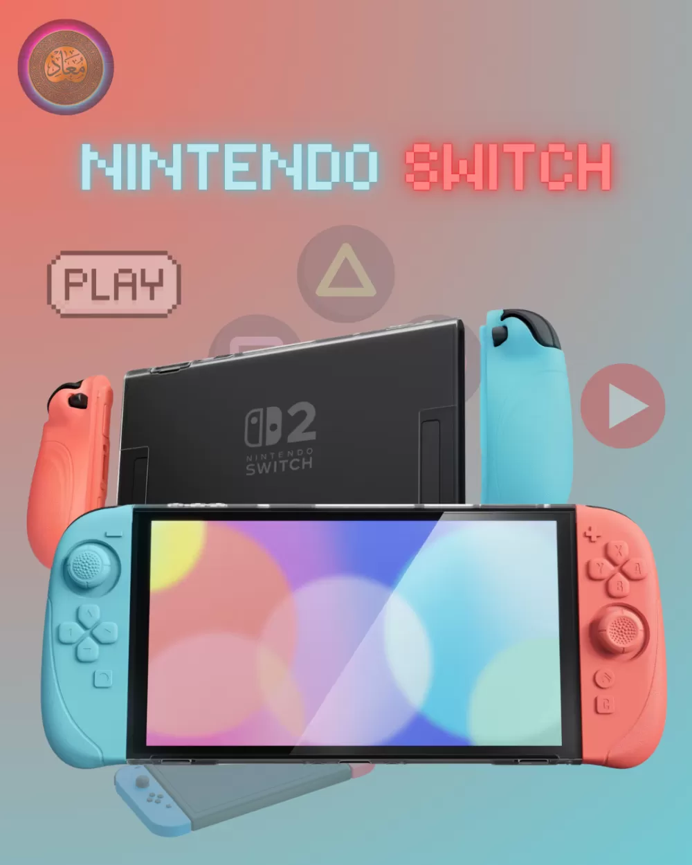 تصميم لNintendo Switch