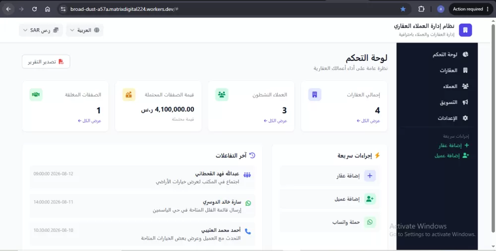 Real Estate CRM