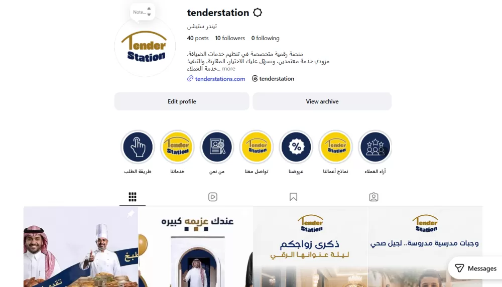 تسويق الكتروني لمنصة سعودية