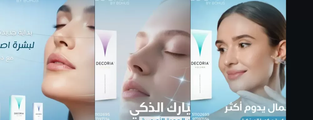 كتابة محتوى جذاب ومتوافق مع هوية ديكوريا في الكويت