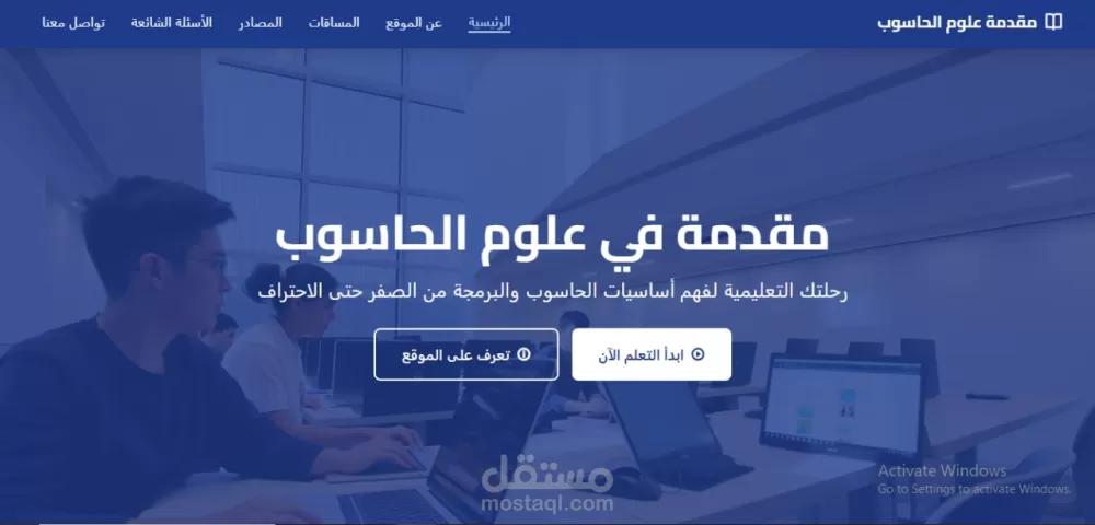 اعداد المحتوي العلمي والاكاديمي لجميع المراحل التعليمية