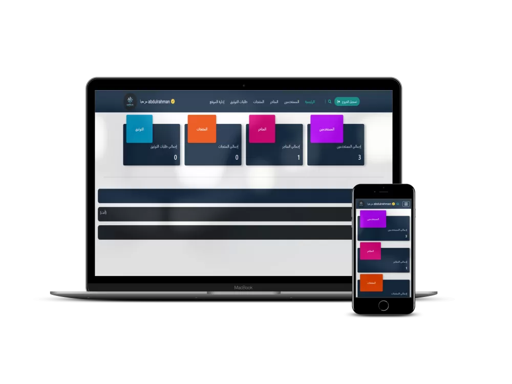 متجر إلكتروني شامل | إنشاء متاجر وإدارة المنتجات
