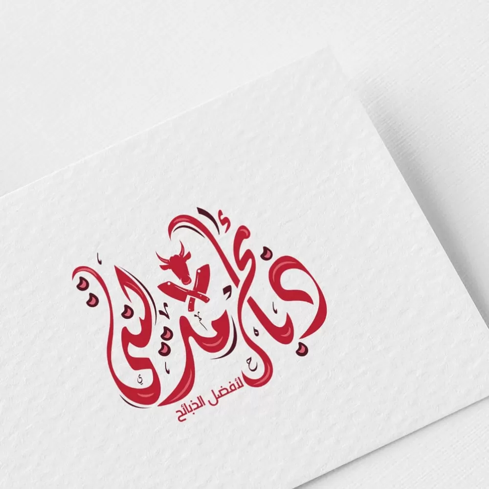 ذبائح مدينتي