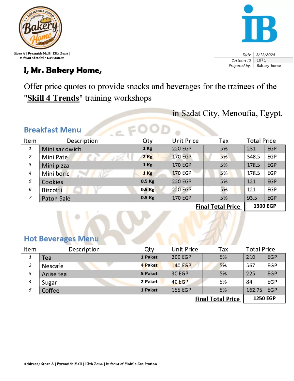نموذج طلب تقديم