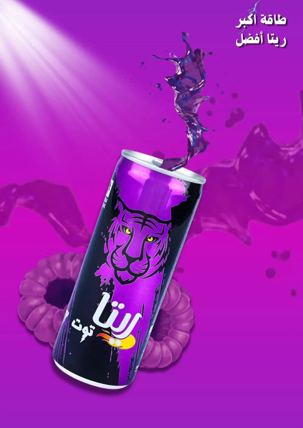 تصميم لريتا