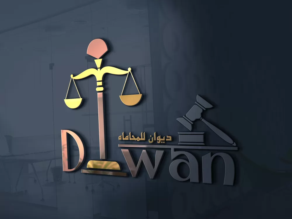 لوجو وكارت وورقة مراسلات مكتب محاماه