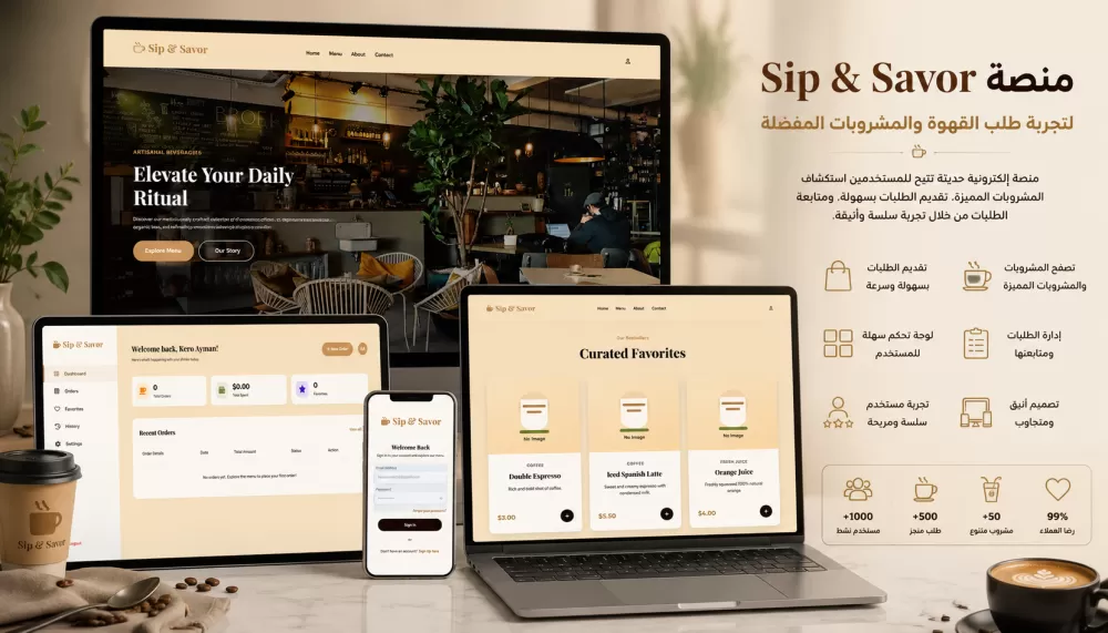 نظام إدارة كافيتريا متكامل باستخدام PHP و MySQL
